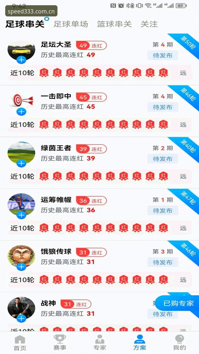 333体育手机版vs电脑版：体育app下载怎么下载更省力？深度对比体验全解析