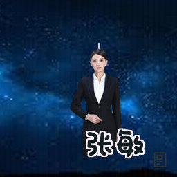 张敏