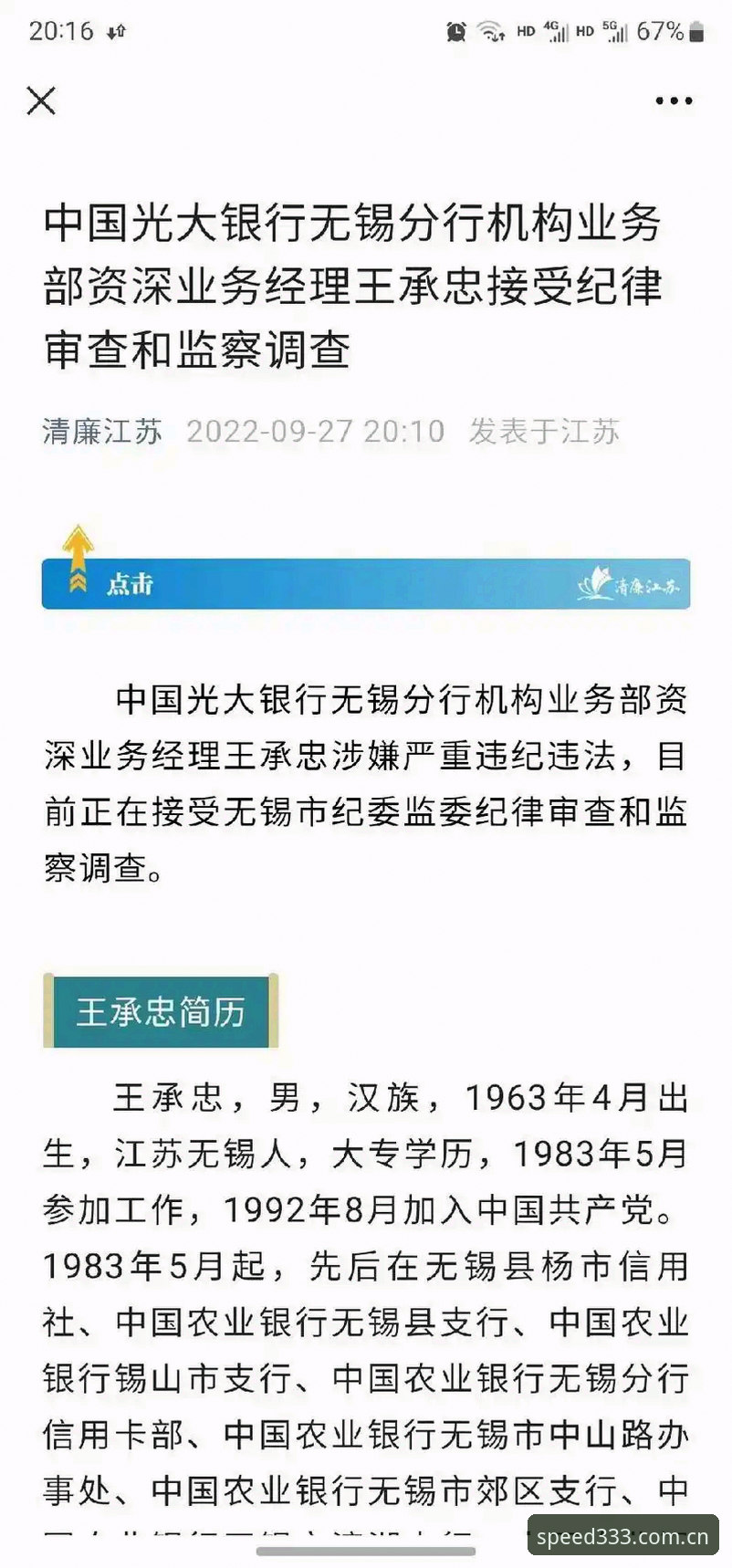 资深用户深度解析：体育功能安装失败三大症结与应对策略